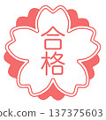 Hand-drawn illustration of flowers and a stamp of success 137375603