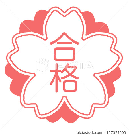 Hand-drawn illustration of flowers and a stamp of success 137375603