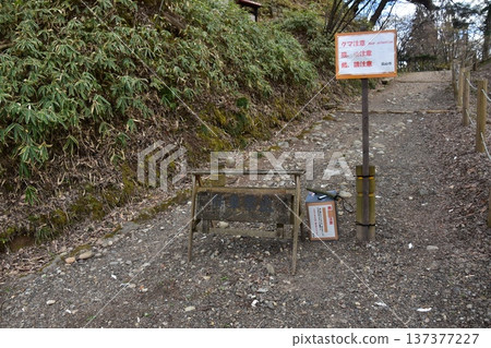 A bear warning sign at the entrance to the walking trail at Shiroyama Park in Takayama City, Gifu Prefecture, Japan A bear warning sign at the entrance to the walking trail at Shiroyama Park in Takayama City, Gifu Prefecture, Japan 137377227