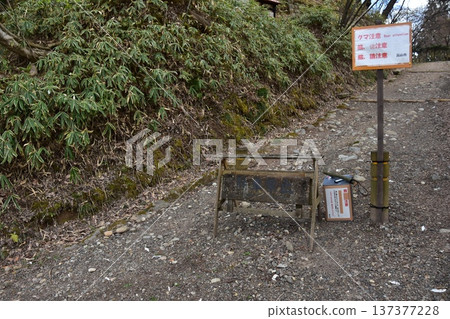 A bear warning sign at the entrance to the walking trail at Shiroyama Park in Takayama City, Gifu Prefecture, Japan A bear warning sign at the entrance to the walking trail at Shiroyama Park in Takayama City, Gifu Prefecture, Japan 137377228