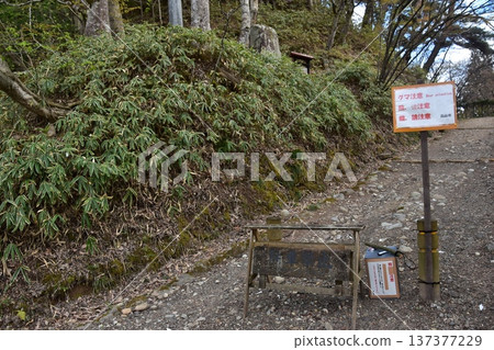 A bear warning sign at the entrance to the walking trail at Shiroyama Park in Takayama City, Gifu Prefecture, Japan 137377229