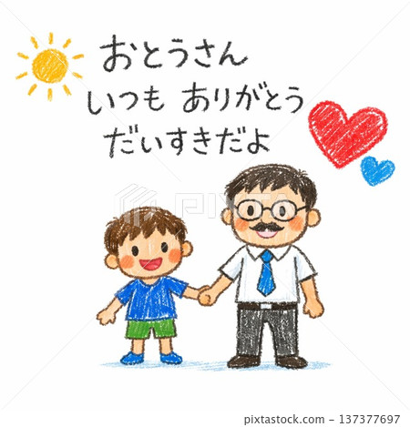 Crayon style illustration of a message of gratitude to Dad Crayon style illustration of a message of gratitude to Dad 137377697