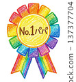 Illustration of a rainbow-colored rosette with the word No. 1 in a crayon style 137377704