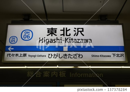 東北澤月牌 東北澤月牌 137378284