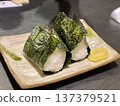 rice ball  137379521