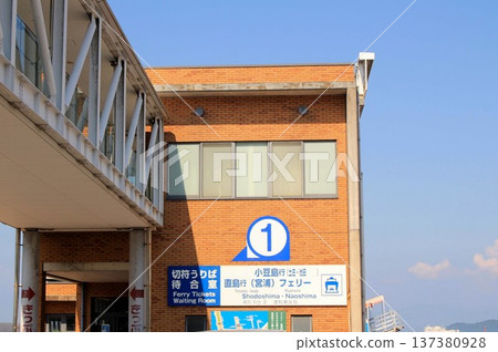 高松港渡輪碼頭 137380928