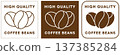 Set of brown coffee bean labels showing simple text and a coffee bean graphic 137385284