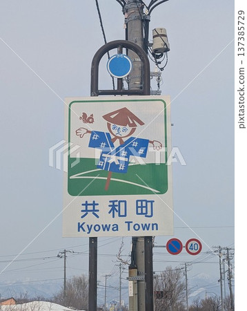 國徽 Kyowacho 國徽 Kyowacho 137385729