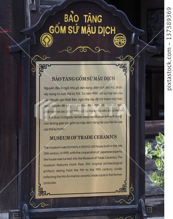 View of the Trade Ceramics Museum View of the Trade Ceramics Museum 137389369