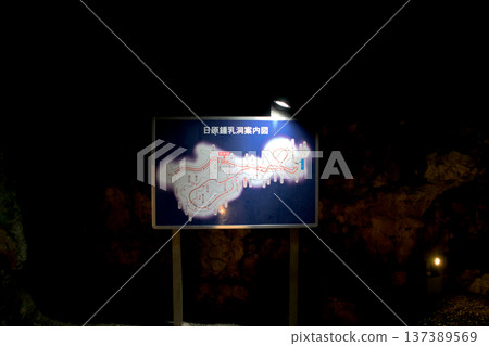 Nippara Limestone Cave Information Board Nippara Limestone Cave Information Board 137389569