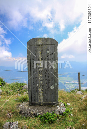伊吹山 伊吹山 137389804