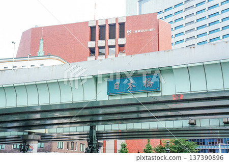 日本橋與背景的銀行大樓-歷史與傳統的交會點 日本橋與背景的銀行大樓-歷史與傳統的交會點 137390896