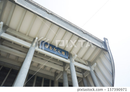The magnificent exterior and solemn atmosphere of the Sun Yat-Sen Memorial Hall The magnificent exterior and solemn atmosphere of the Sun Yat-Sen Memorial Hall 137390971
