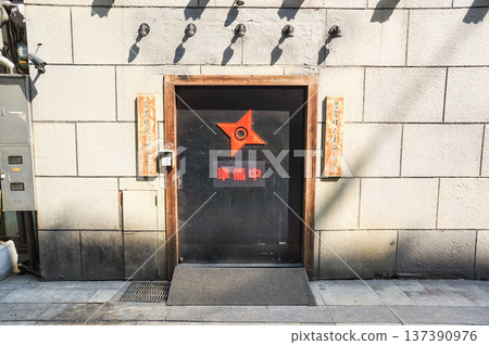The mysterious entrance to a ninja-themed restaurant The mysterious entrance to a ninja-themed restaurant 137390976