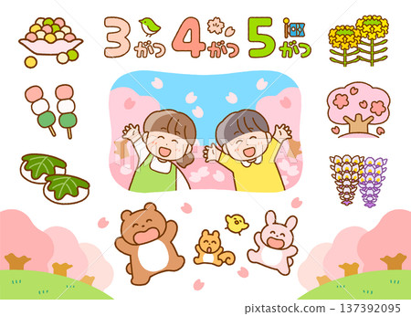Cute spring decoration illustration set | Letters and print decorations 137392095