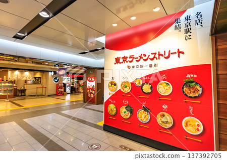 Tokyo Station Ichibangai (Tokyo Ramen Street) in Marunouchi, Chiyoda Ward, Tokyo Tokyo Station Ichibangai (Tokyo Ramen Street) in Marunouchi, Chiyoda Ward, Tokyo 137392705