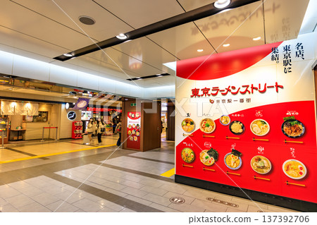 Tokyo Station Ichibangai (Tokyo Ramen Street) in Marunouchi, Chiyoda Ward, Tokyo Tokyo Station Ichibangai (Tokyo Ramen Street) in Marunouchi, Chiyoda Ward, Tokyo 137392706