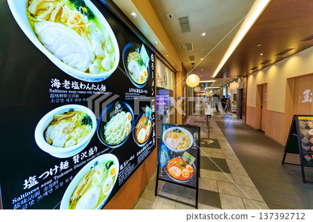 Tokyo Station Ichibangai (Tokyo Ramen Street) in Marunouchi, Chiyoda Ward, Tokyo Tokyo Station Ichibangai (Tokyo Ramen Street) in Marunouchi, Chiyoda Ward, Tokyo 137392712