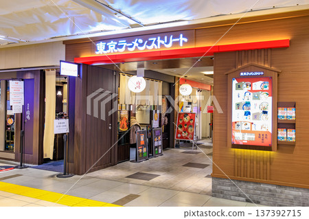 Tokyo Station Ichibangai (Tokyo Ramen Street) in Marunouchi, Chiyoda Ward, Tokyo Tokyo Station Ichibangai (Tokyo Ramen Street) in Marunouchi, Chiyoda Ward, Tokyo 137392715