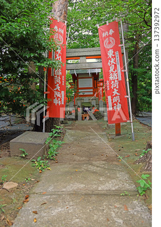 東伏見稻荷神社(東京西部) 東伏見稻荷神社(東京西部) 137392972