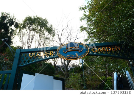 Glover garden Glover garden 137393328