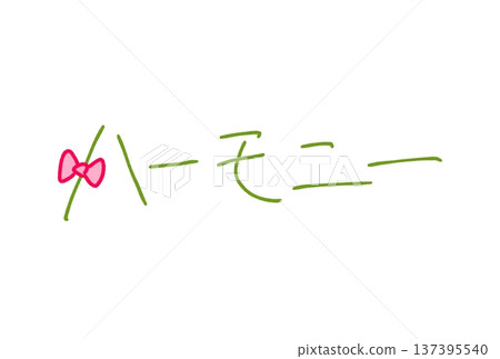 和諧 和諧 137395540