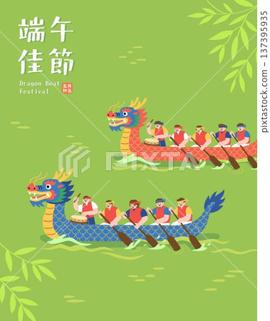 Dragon Boat Festival Race Vector Illustration - Traditional Asian Holiday Poster Design Dragon Boat Festival Race Vector Illustration - Traditional Asian Holiday Poster Design 137395935