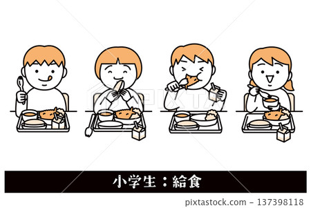 吃午飯的小學生 137398118