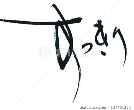 I wrote some calligraphy brushes to create refreshing characters. I wrote some calligraphy brushes to create refreshing characters. 137401233