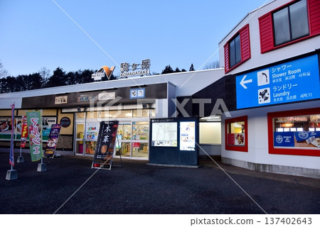 Nagano Prefecture Chuo Expressway Komagatake Service Area Uphill Facilities 137402643