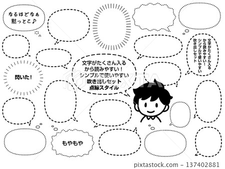 A set of dotted and dashed line style speech bubbles that can be used for business or comic flyers 137402881