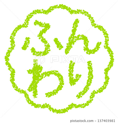 Crayon material, hand-drawn stamp-style letters, soft Crayon material, hand-drawn stamp-style letters, soft 137403981