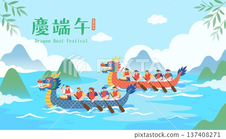 Exciting Dragon Boat Festival Racing Vector Illustration Exciting Dragon Boat Festival Racing Vector Illustration 137408271
