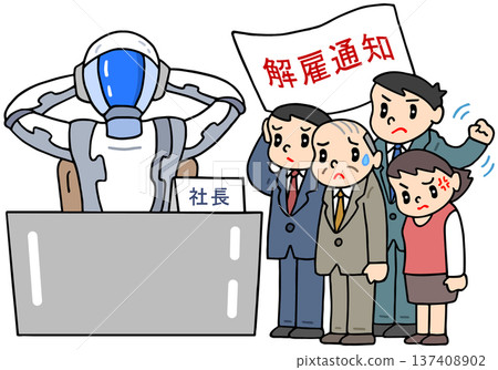 社會議題——人工智慧引入、員工裁員和減薪 137408902