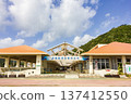 Tokashiki Island Tokashiki Port Passenger Waiting Room 137412550