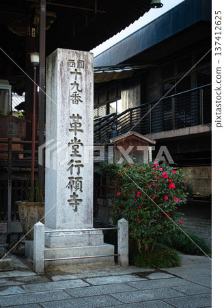 京都府京都市… 137412625