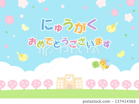 春季櫻花與開學慶典插圖和字體 春季櫻花與開學慶典插圖和字體 137414368