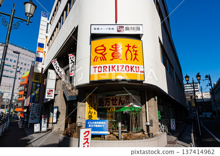 東京都八王子市東町鳥木族京王八王子店 137414962