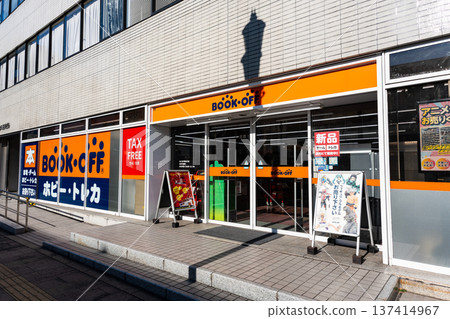 BOOKOFF Hachioji Station North Exit Store, Asahicho, Hachioji City, Tokyo BOOKOFF Hachioji Station North Exit Store, Asahicho, Hachioji City, Tokyo 137414967