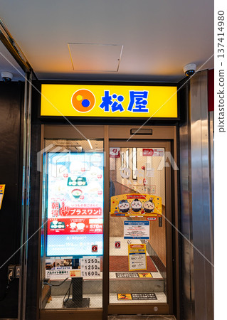 松屋八王子店,東京都八王子市旭町 松屋八王子店,東京都八王子市旭町 137414980