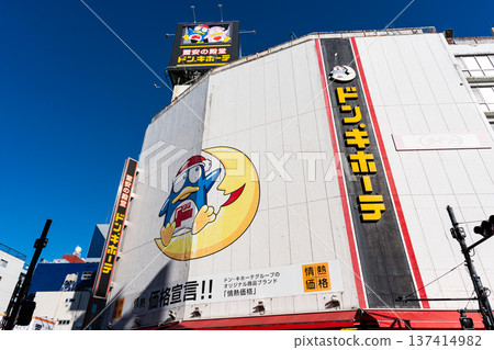 唐吉訶德八王子站店,東京都八王子市中町 唐吉訶德八王子站店,東京都八王子市中町 137414982