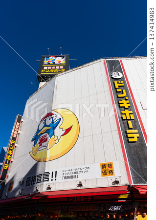 東京都八王子市中町的唐吉訶德八王子站店購物 137414983