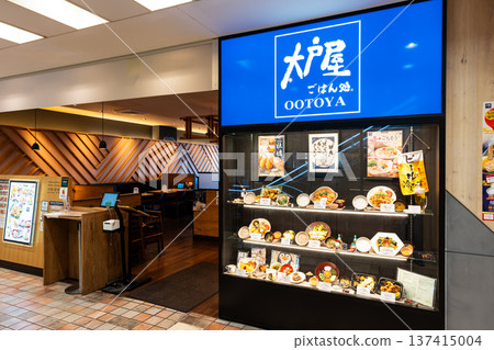 Ootoya Gohandokoro Hachioji Octole Branch (Asahimachi, Hachioji City, Tokyo) 137415004