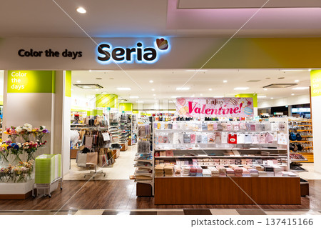 在東京八王子市小安町的 Seria Southern Sky Tower 八王子店購物 在東京八王子市小安町的 Seria Southern Sky Tower 八王子店購物 137415166