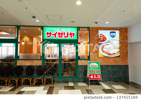 薩莉亞南天塔八王子店（東京都八王子市小安町） 137415169