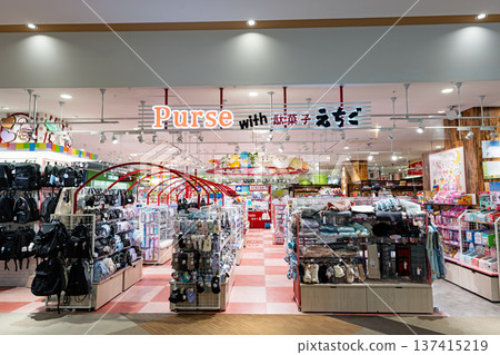 Purse with Echigo Dagashi (Candy Shop) at IIAS Takao in Higashiasakawacho, Hachioji, Tokyo 137415219
