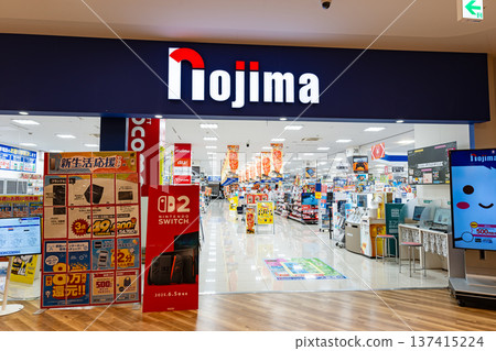 Nojima IIAS Takao Store, Higashiasakawacho, Hachioji City, Tokyo Nojima IIAS Takao Store, Higashiasakawacho, Hachioji City, Tokyo 137415224