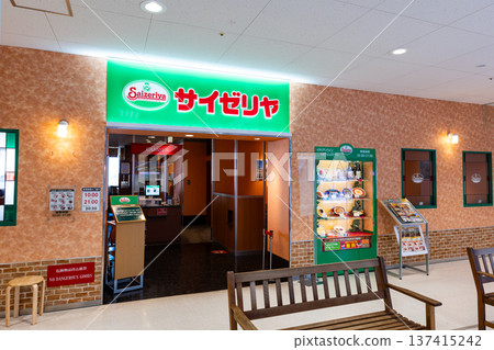 Saizeriya Ito-Yokado Hachioji store, Hazamacho, Hachioji City, Tokyo 137415242