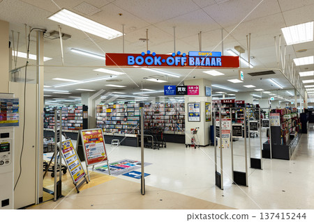 BOOKOFF SUPER BAZAAR Ito-Yokado Hachioji store, Hazamacho, Hachioji City, Tokyo 137415244