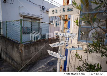 Kirakira Hill Signboard (Ako City) Kirakira Hill Signboard (Ako City) 137418429